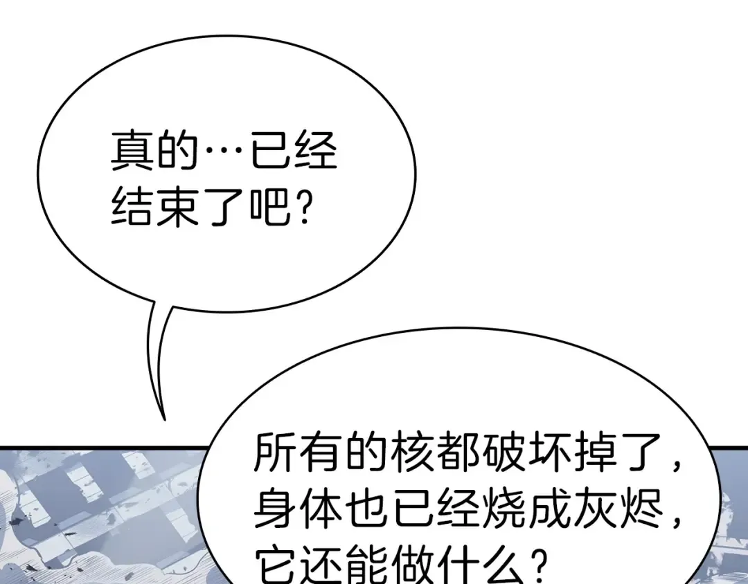 第52话 天空的光辉 第415页