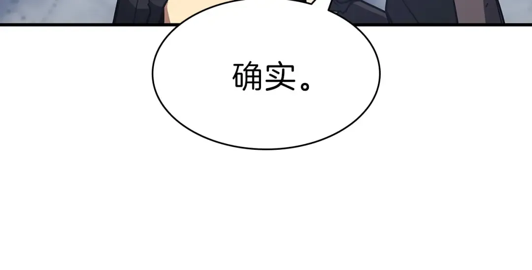 第52话 天空的光辉 第421页