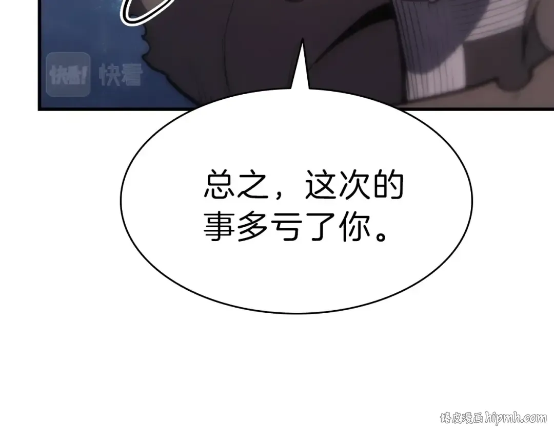 第52话 天空的光辉 第424页
