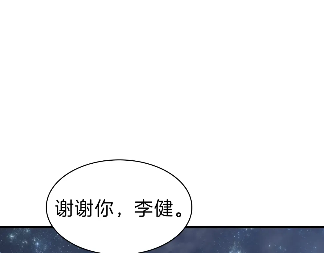 第52话 天空的光辉 第425页