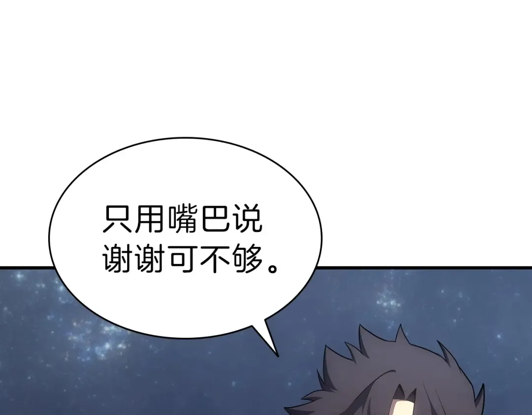 第52话 天空的光辉 第428页