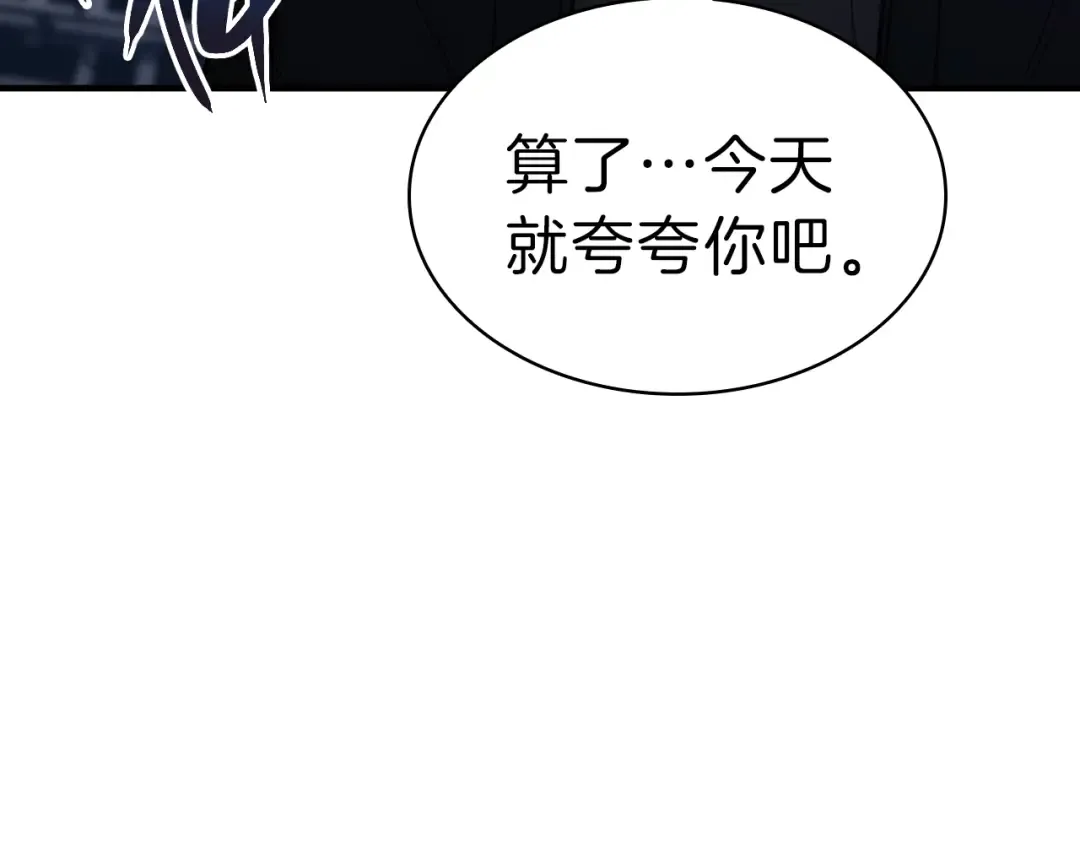 第52话 天空的光辉 第430页