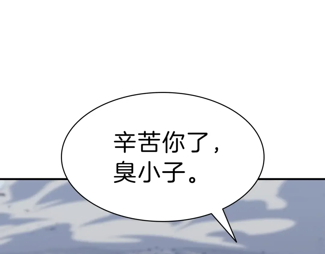 第52话 天空的光辉 第431页