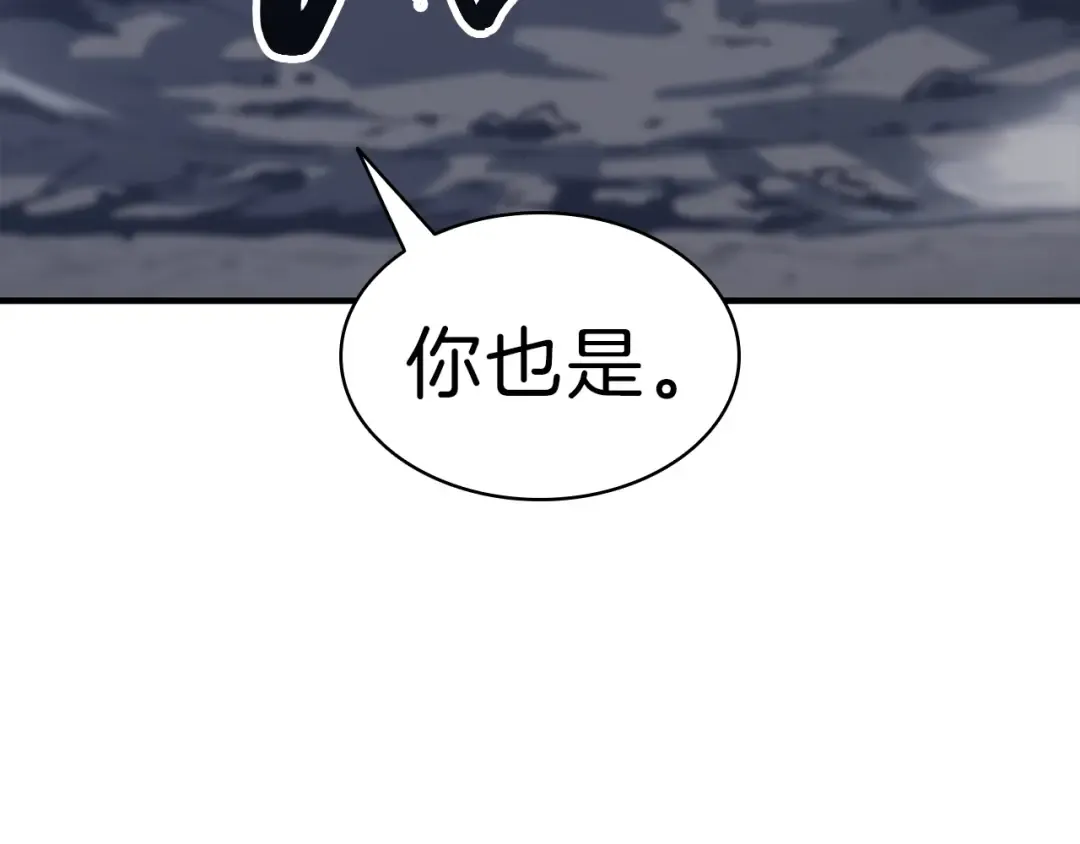 第52话 天空的光辉 第433页