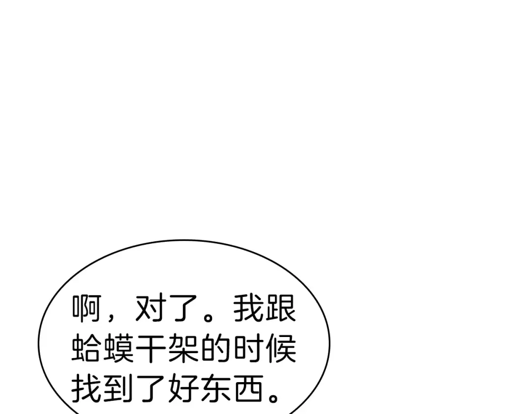 第52话 天空的光辉 第434页