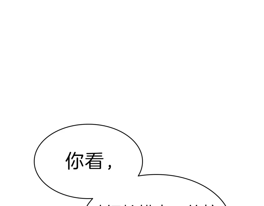 第52话 天空的光辉 第438页
