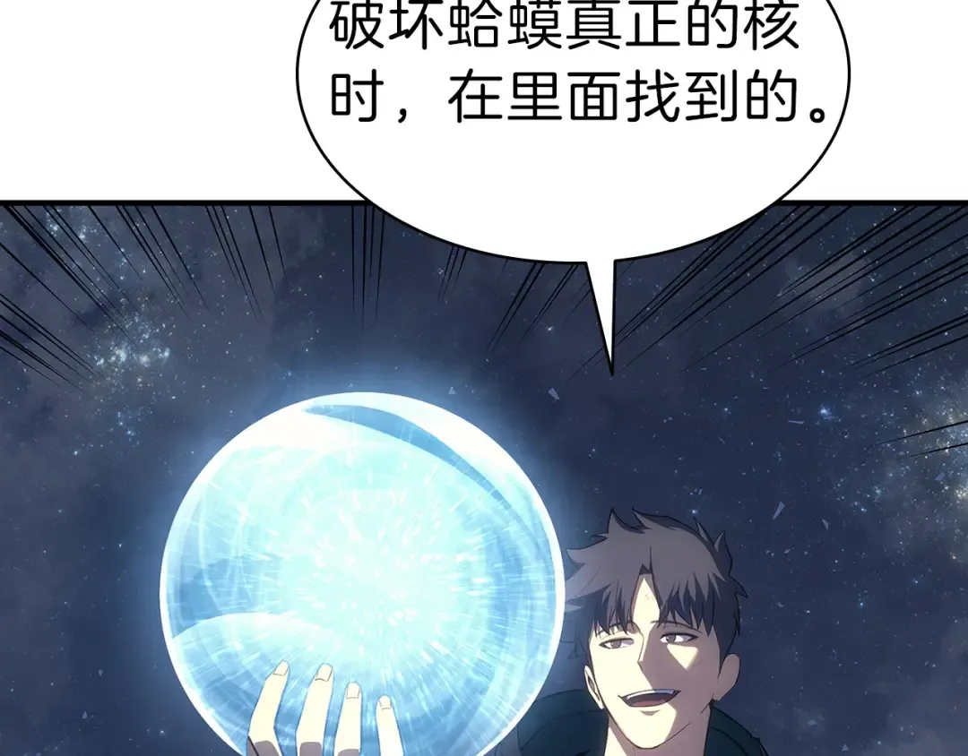第52话 天空的光辉 第439页