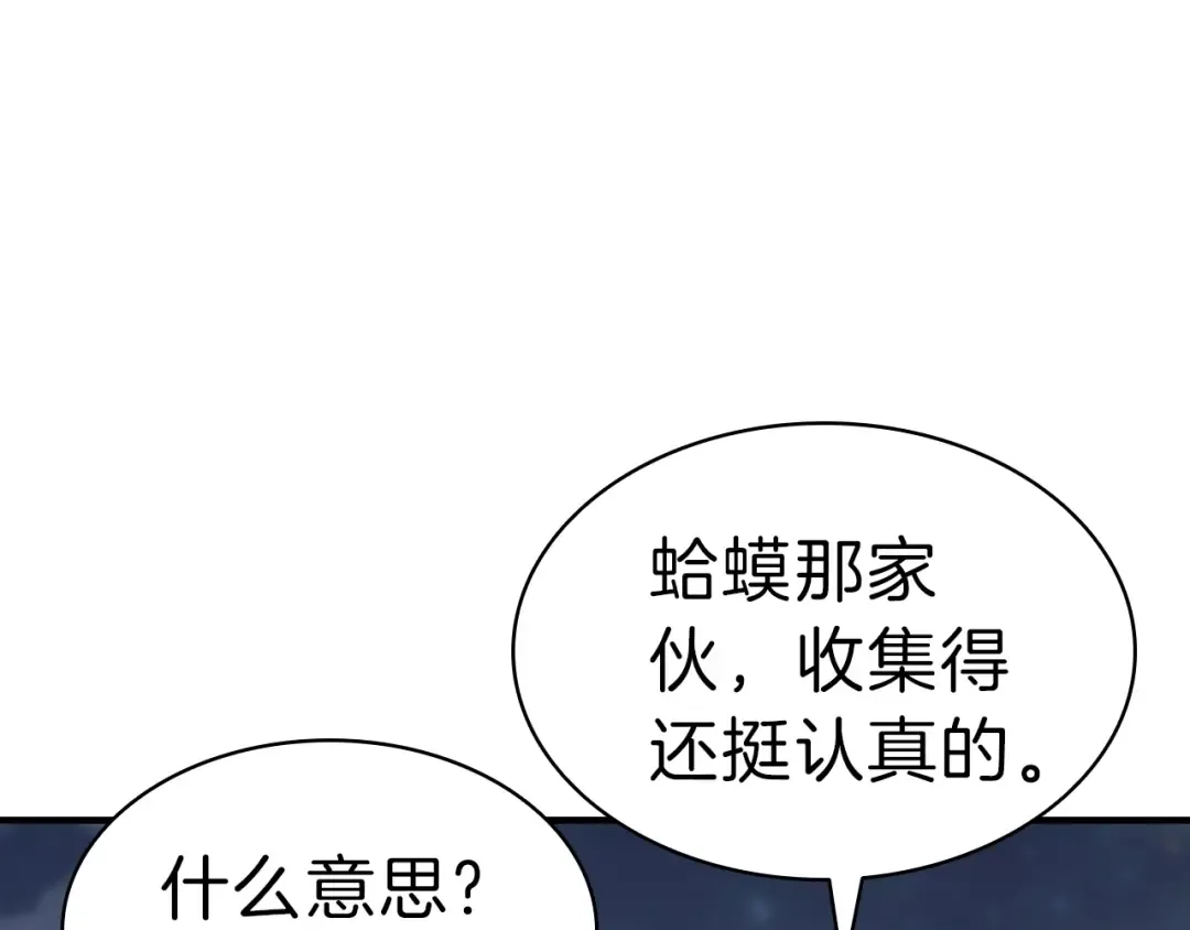 第52话 天空的光辉 第442页