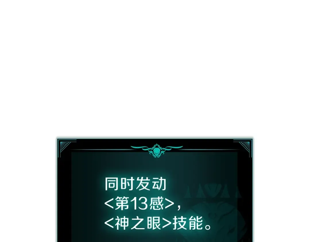 第52话 天空的光辉 第445页