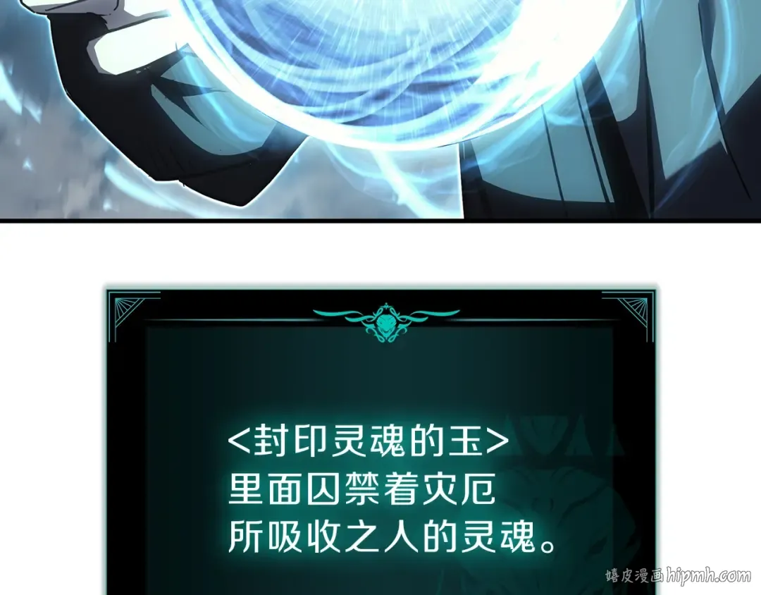 第52话 天空的光辉 第448页