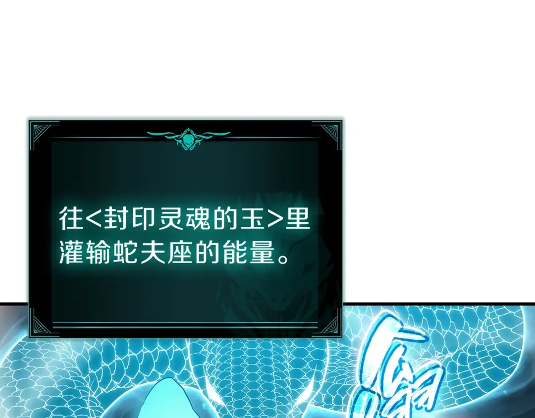 第52话 天空的光辉 第450页