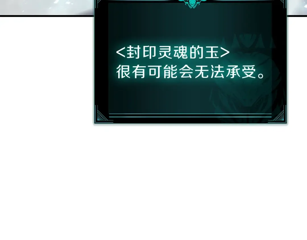 第52话 天空的光辉 第452页