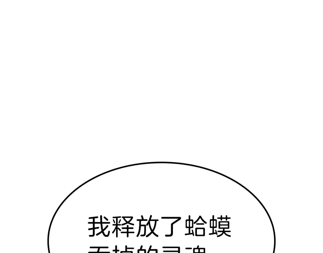 第52话 天空的光辉 第467页