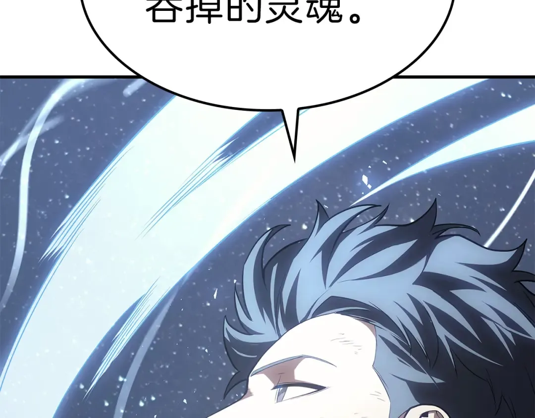 第52话 天空的光辉 第468页