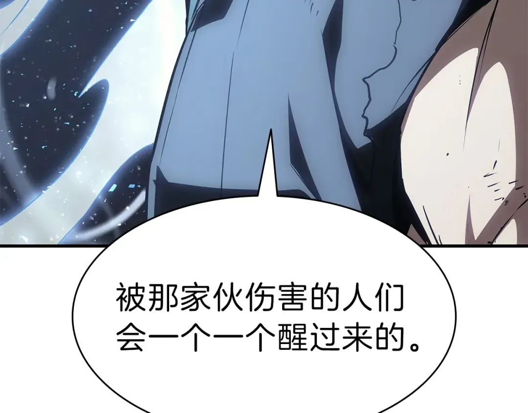 第52话 天空的光辉 第470页