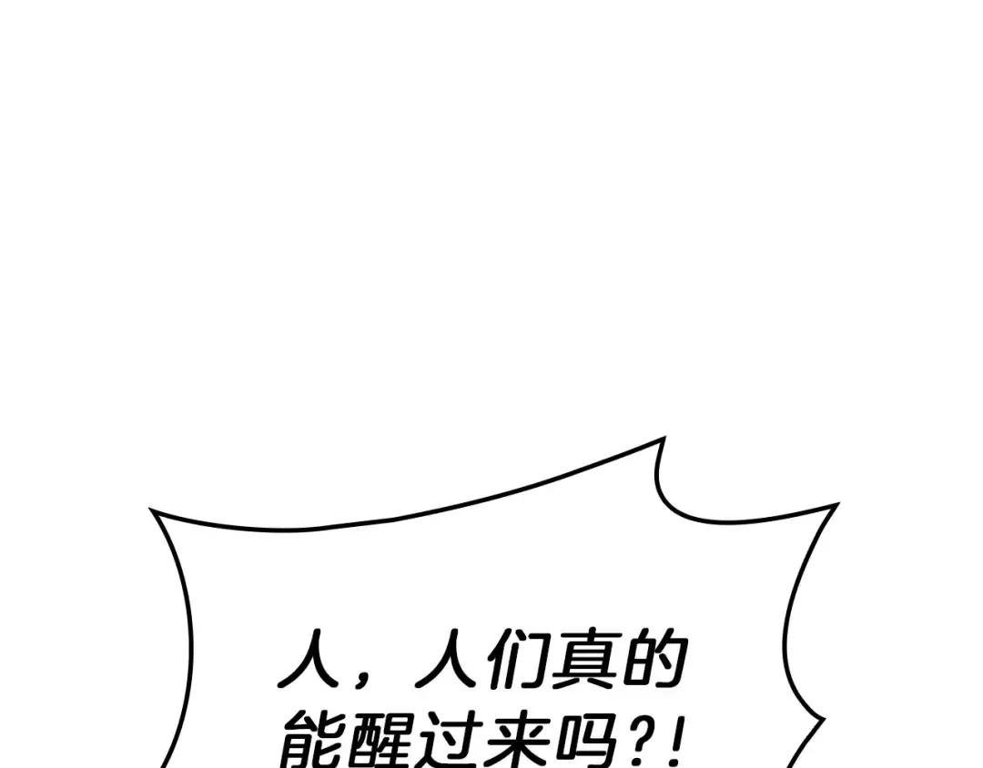 第52话 天空的光辉 第476页