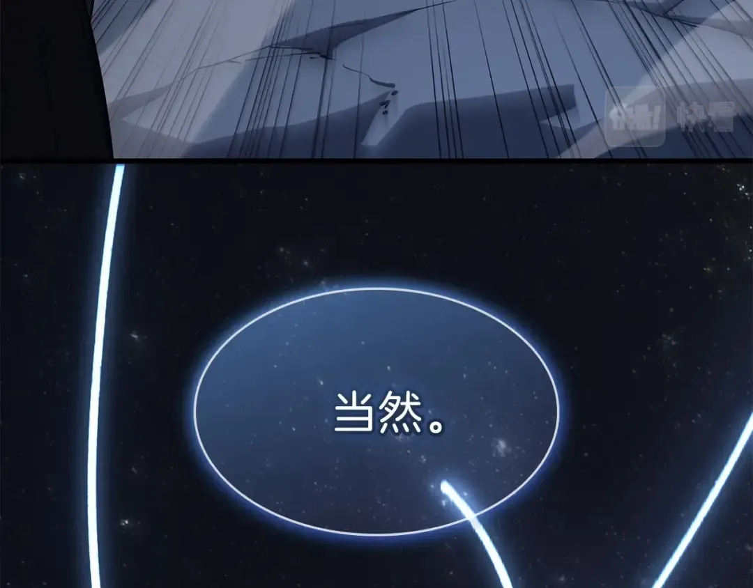 第52话 天空的光辉 第479页