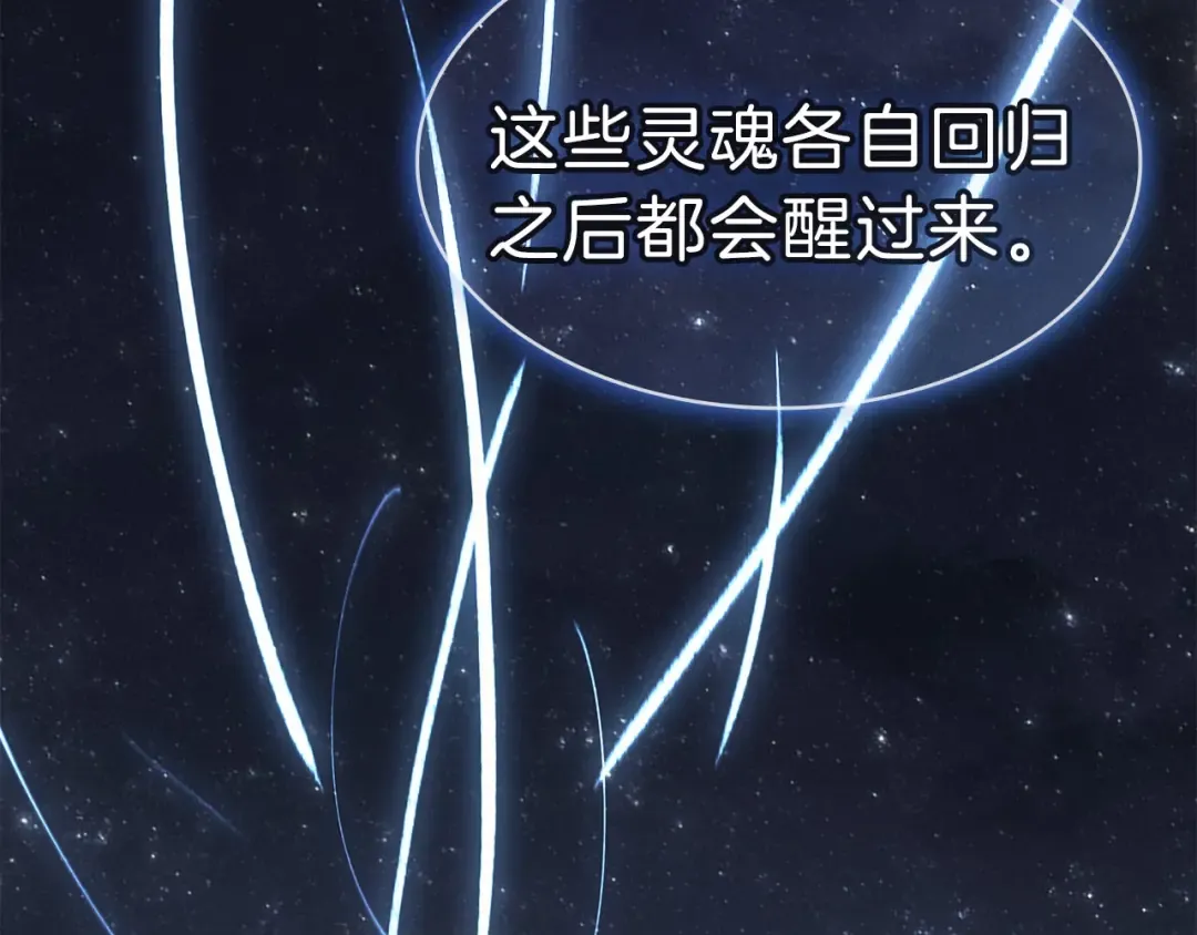 第52话 天空的光辉 第482页