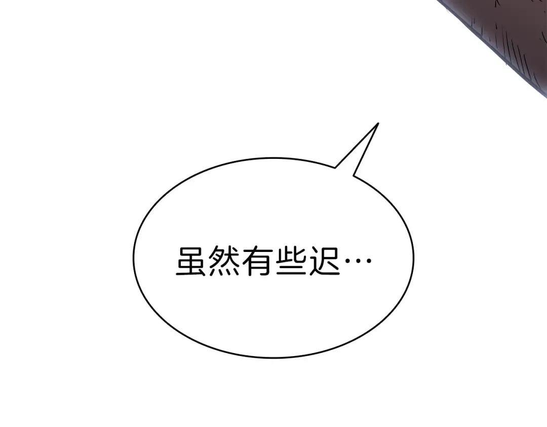 第52话 天空的光辉 第491页