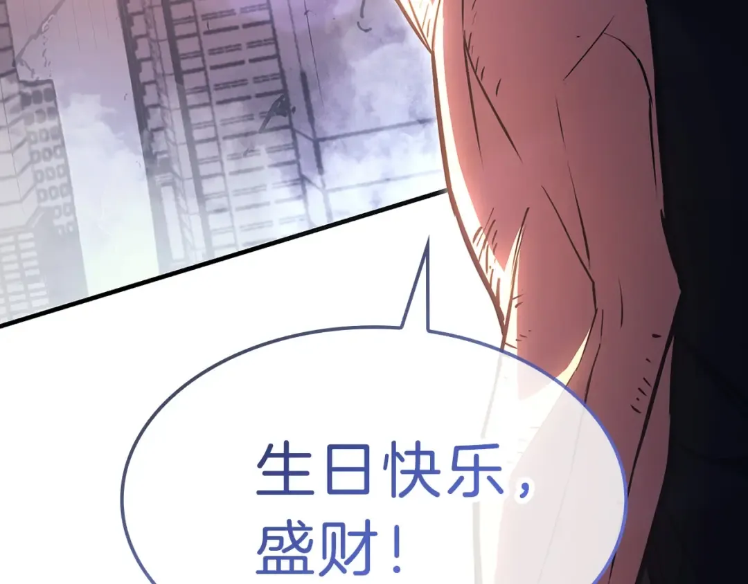 第52话 天空的光辉 第507页