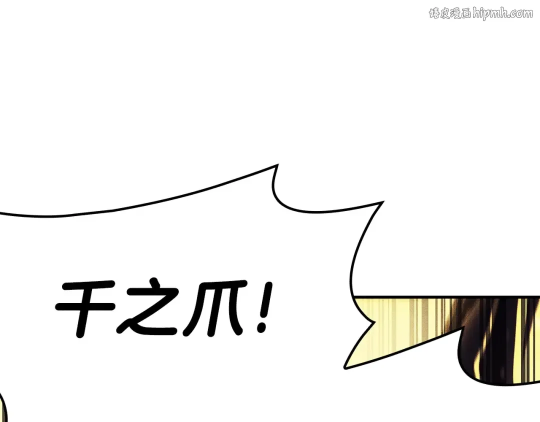 第53话 病人危机 第1页