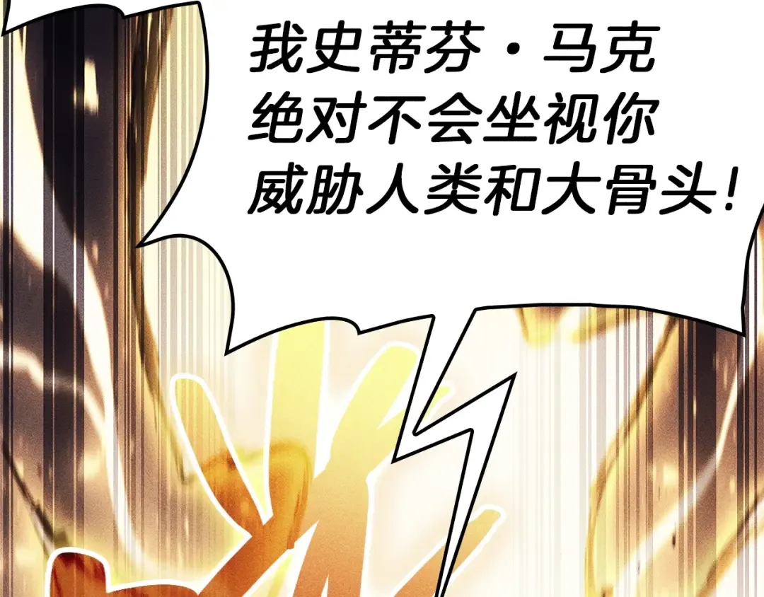 第53话 病人危机 第2页