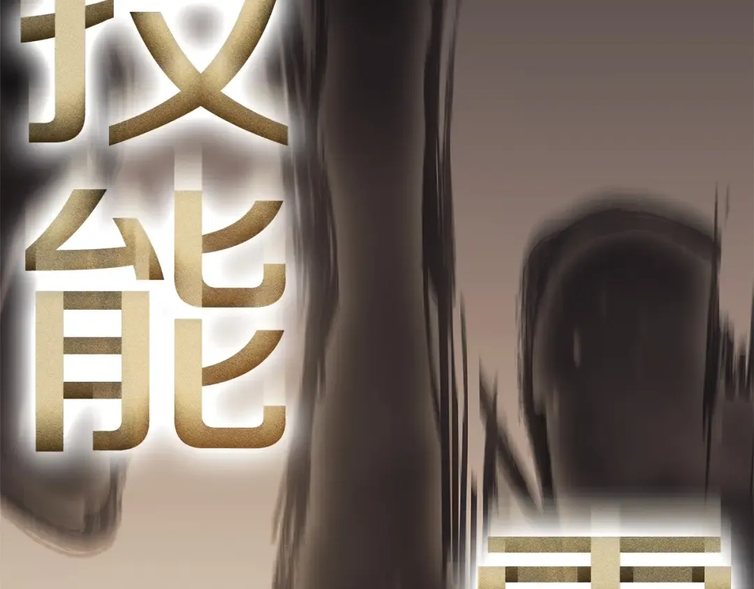 第53话 病人危机 第7页