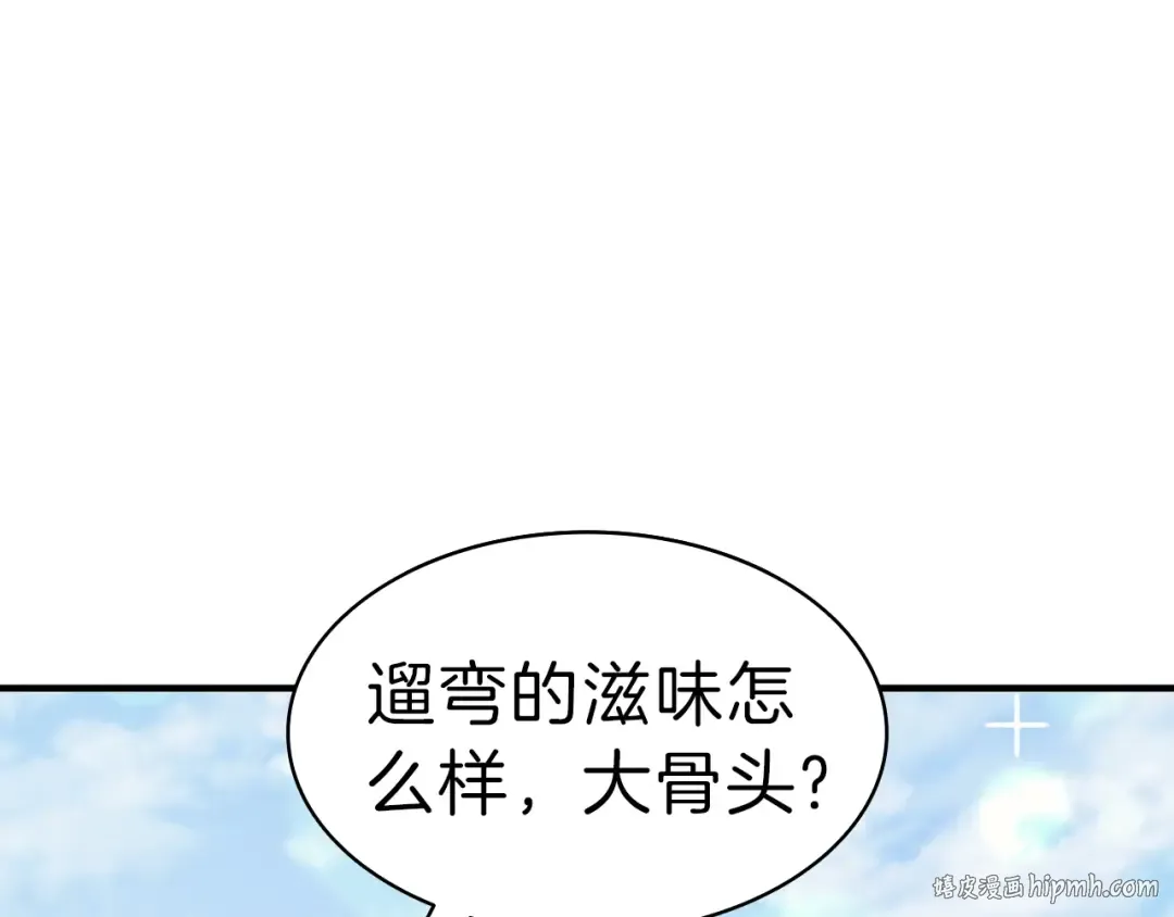 第53话 病人危机 第32页