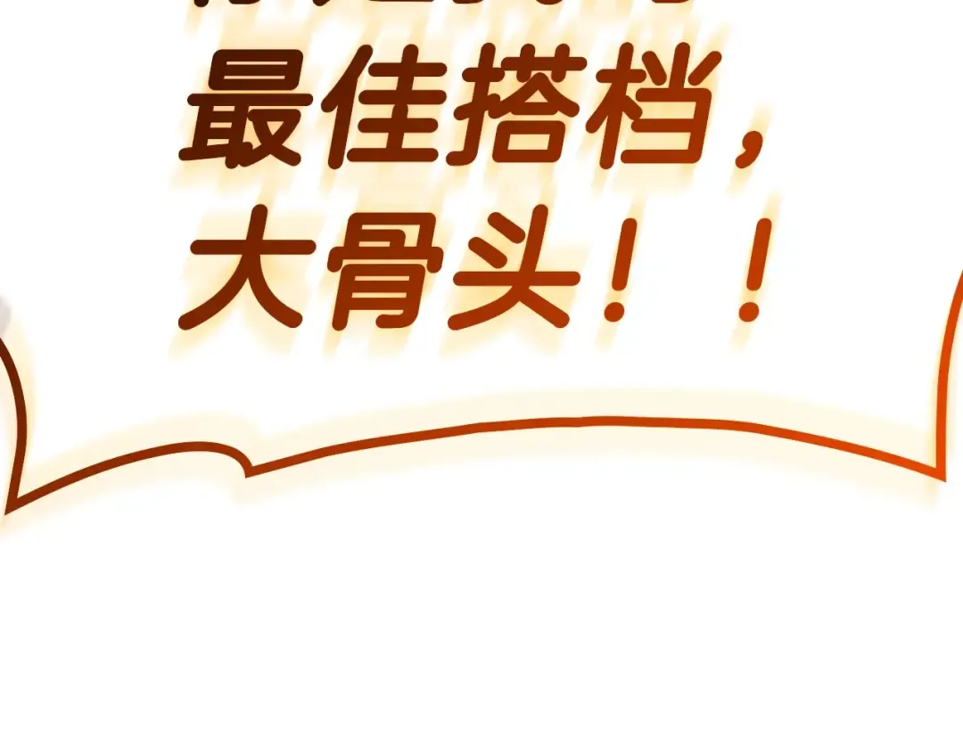第53话 病人危机 第53页