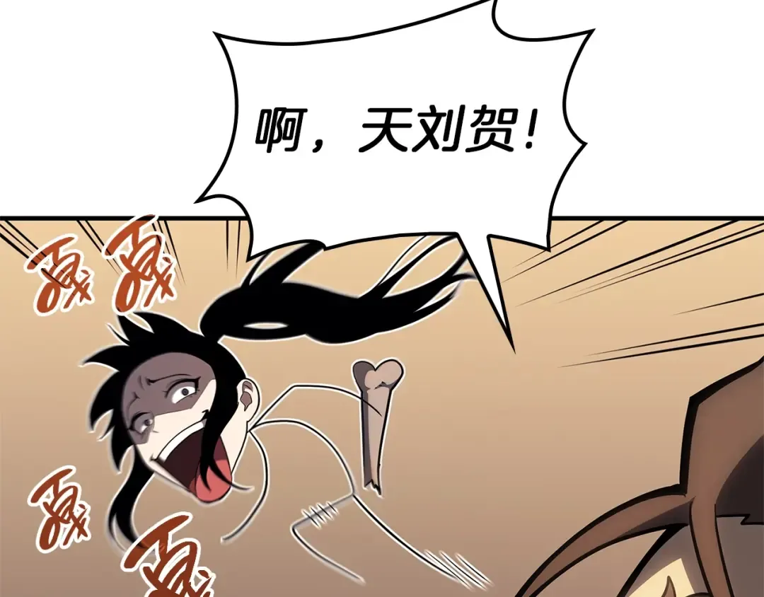 第53话 病人危机 第61页