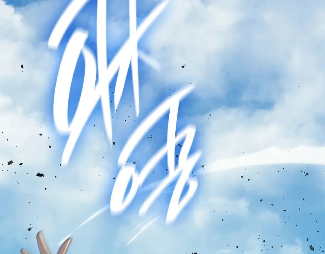 第53话 病人危机 第69页