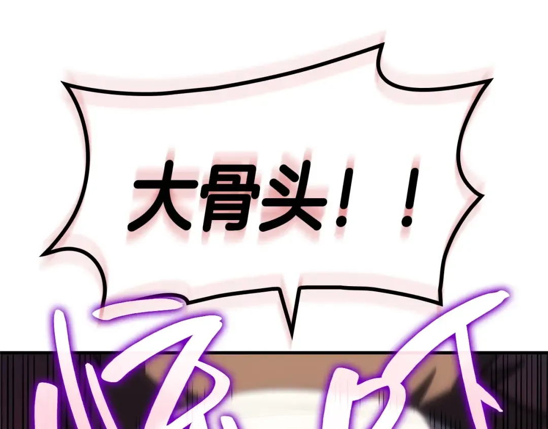 第53话 病人危机 第78页