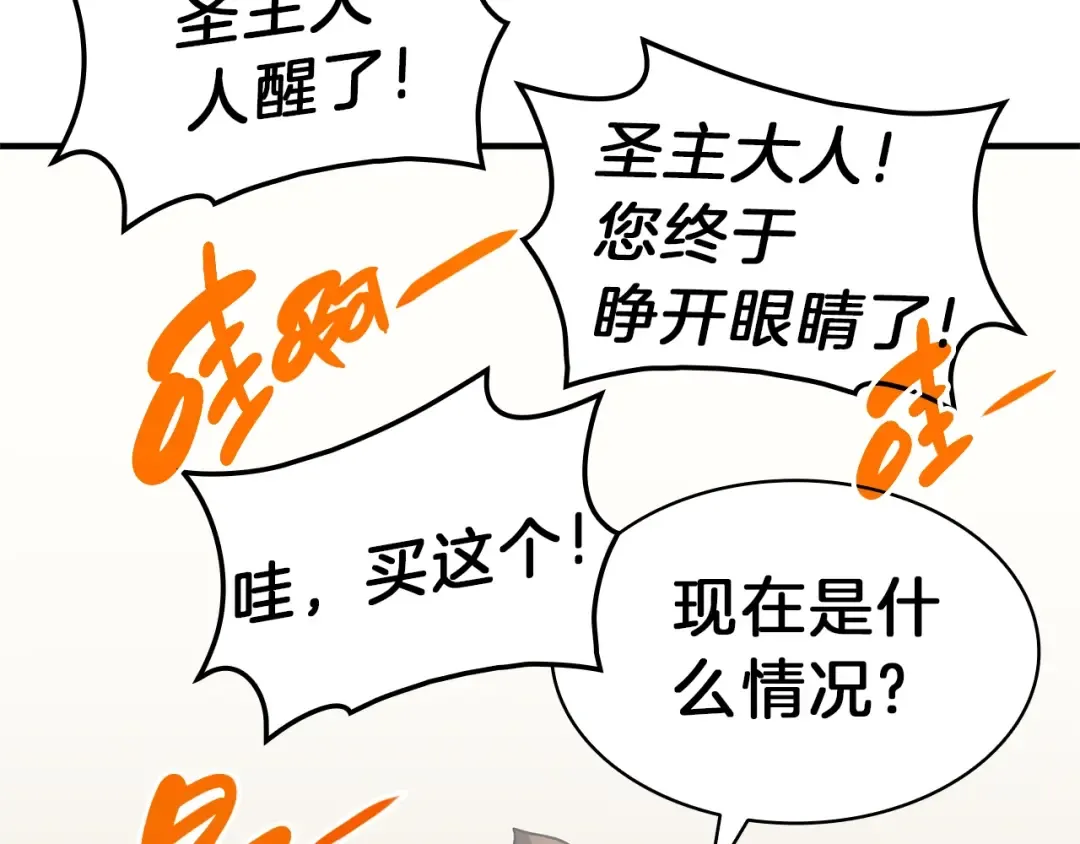 第53话 病人危机 第85页
