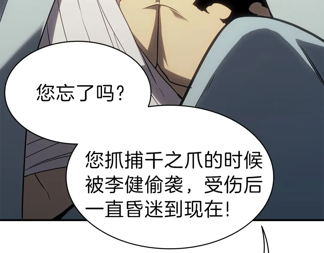第53话 病人危机 第87页