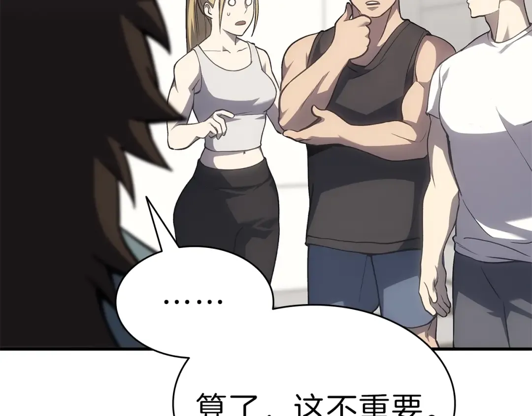 第53话 病人危机 第90页
