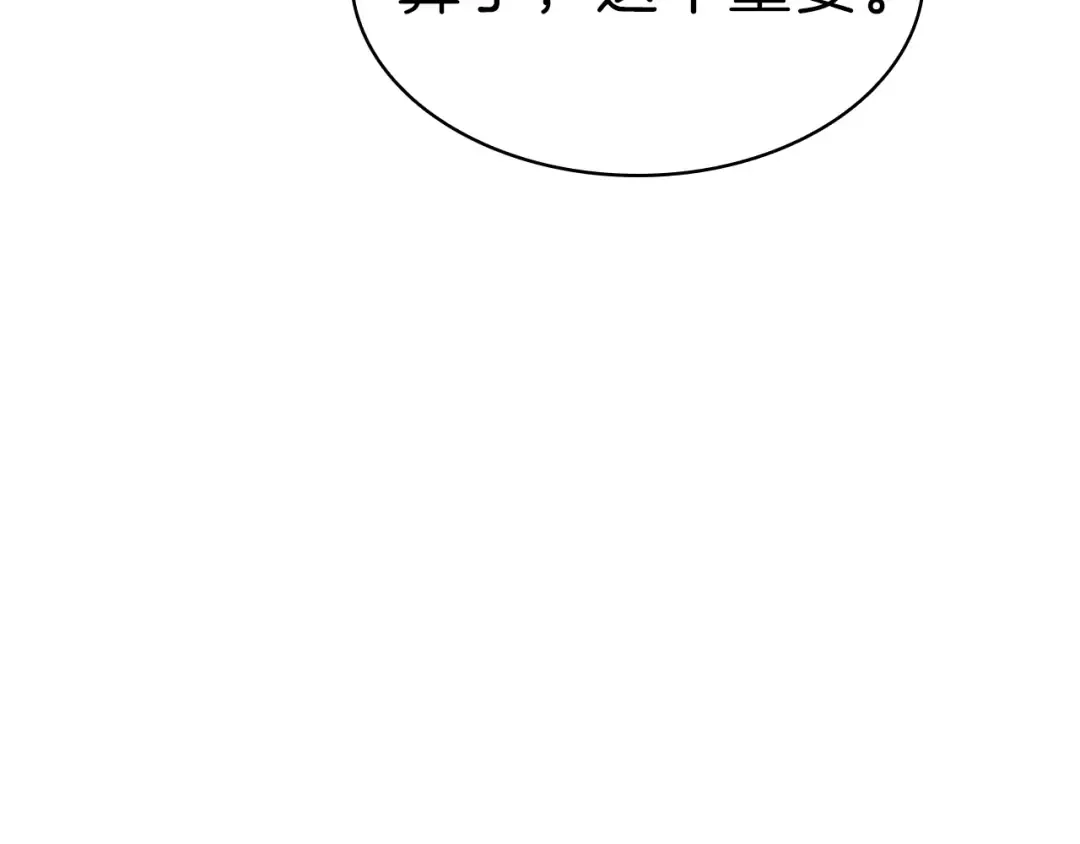 第53话 病人危机 第91页