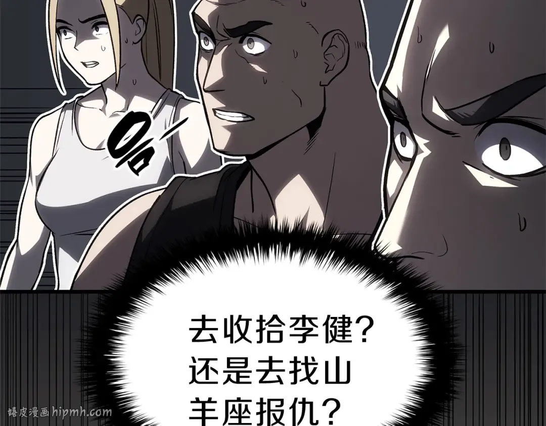 第53话 病人危机 第96页