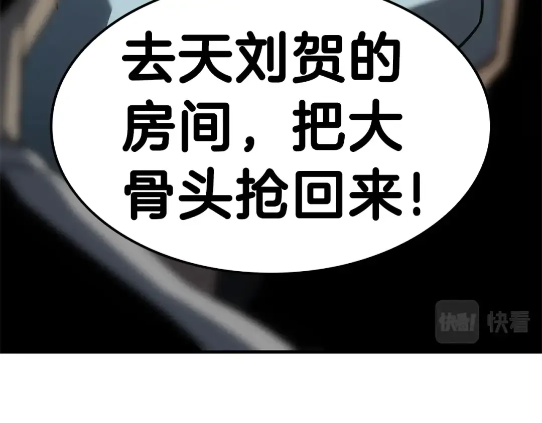 第53话 病人危机 第100页