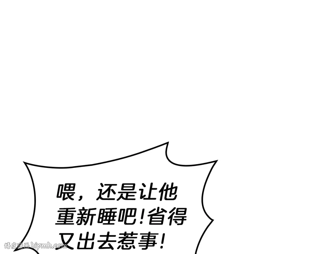 第53话 病人危机 第104页
