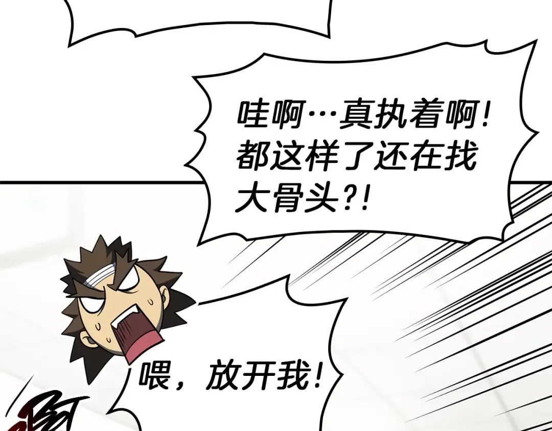 第53话 病人危机 第105页
