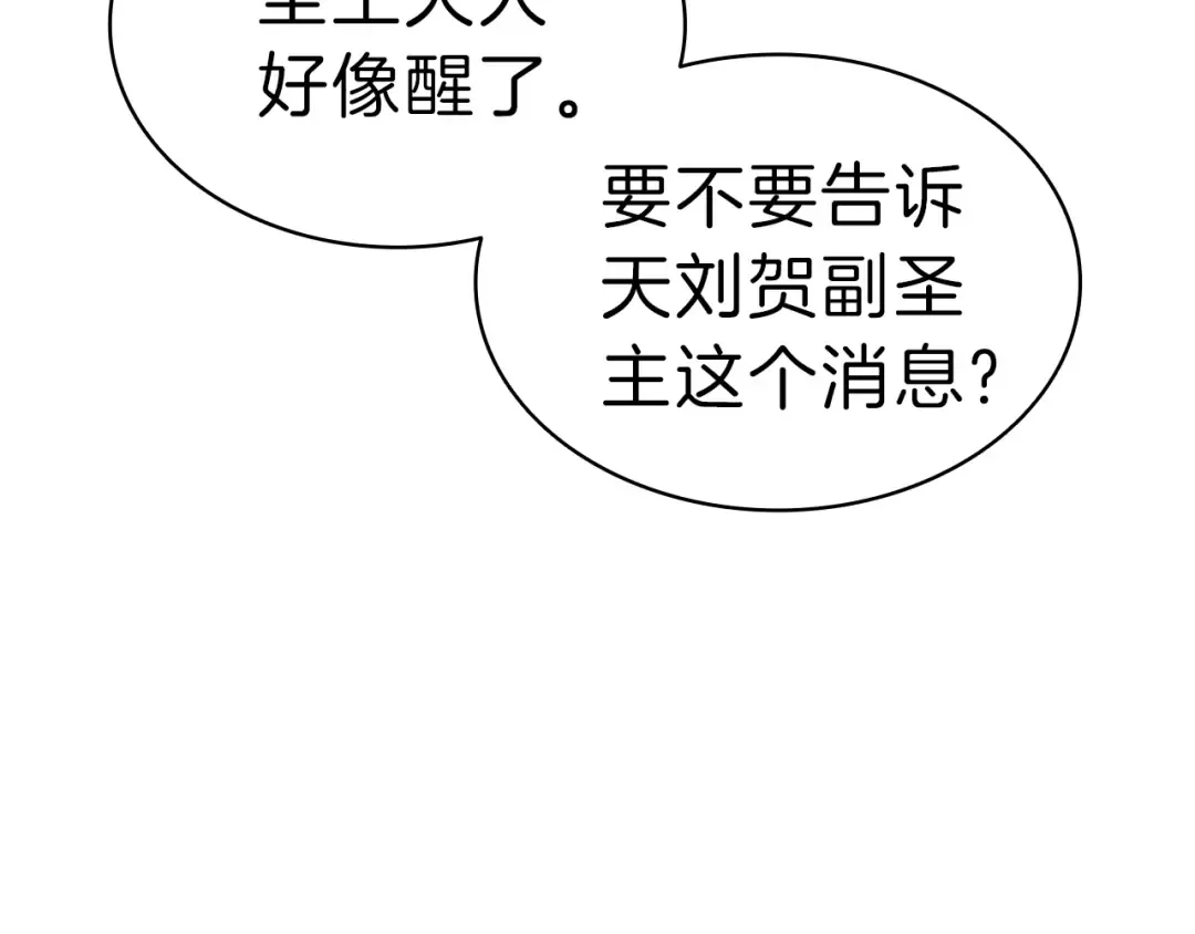 第53话 病人危机 第107页
