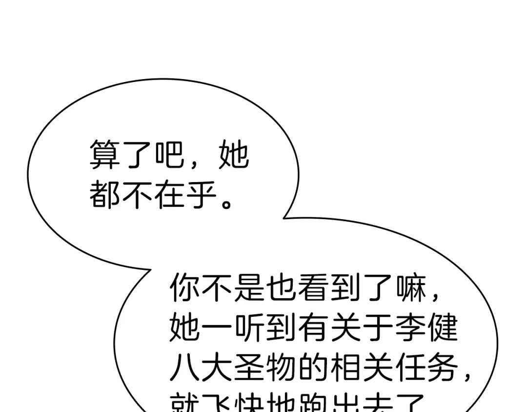 第53话 病人危机 第108页