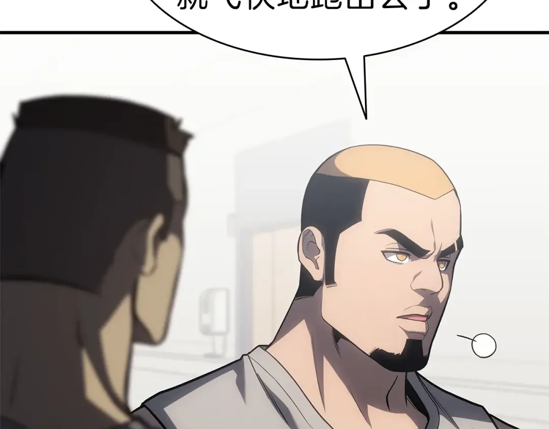 第53话 病人危机 第109页