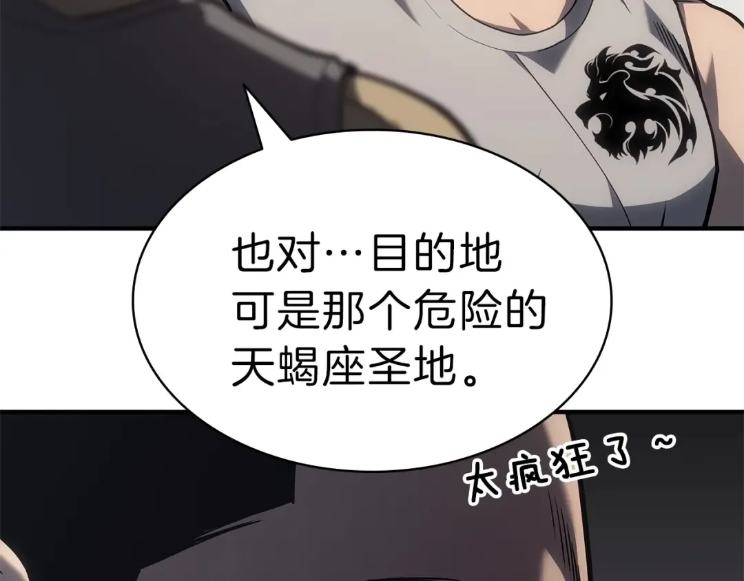 第53话 病人危机 第110页