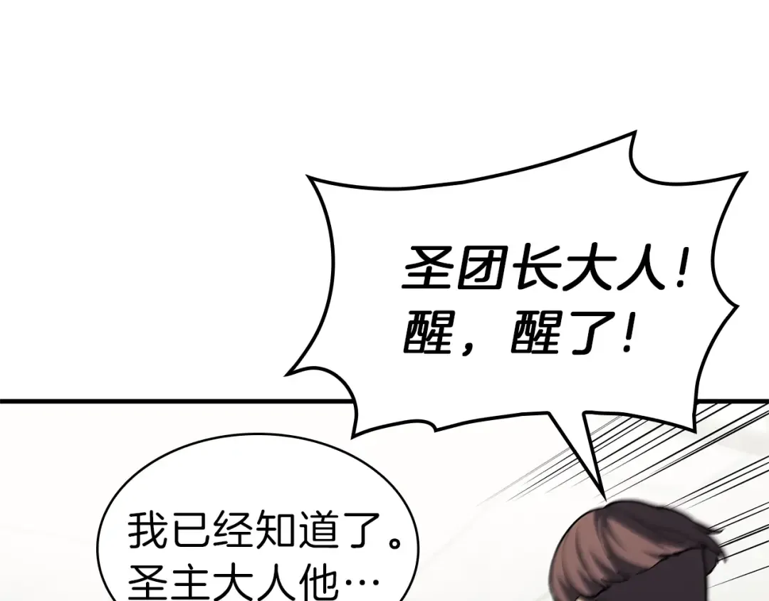 第53话 病人危机 第113页