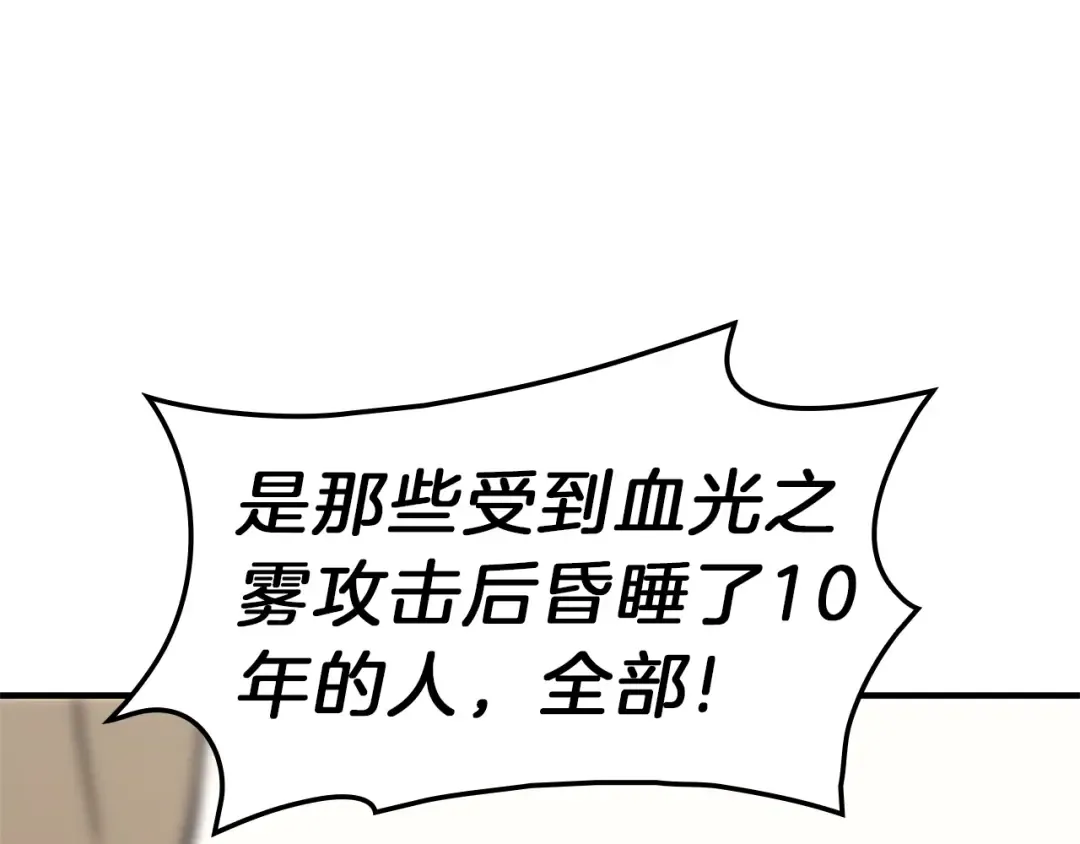 第53话 病人危机 第116页