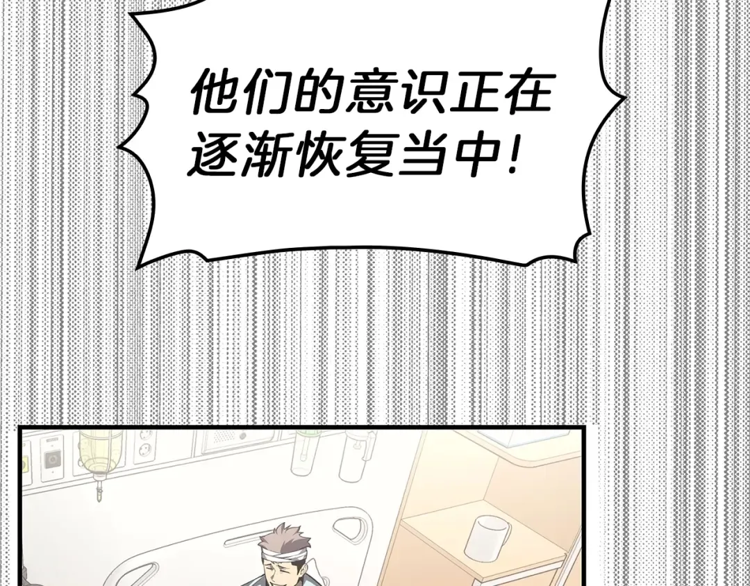 第53话 病人危机 第119页