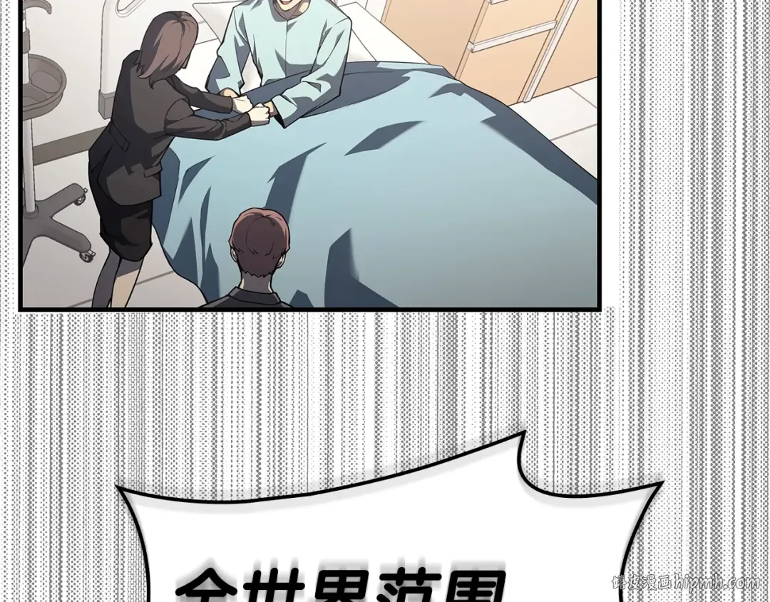 第53话 病人危机 第120页