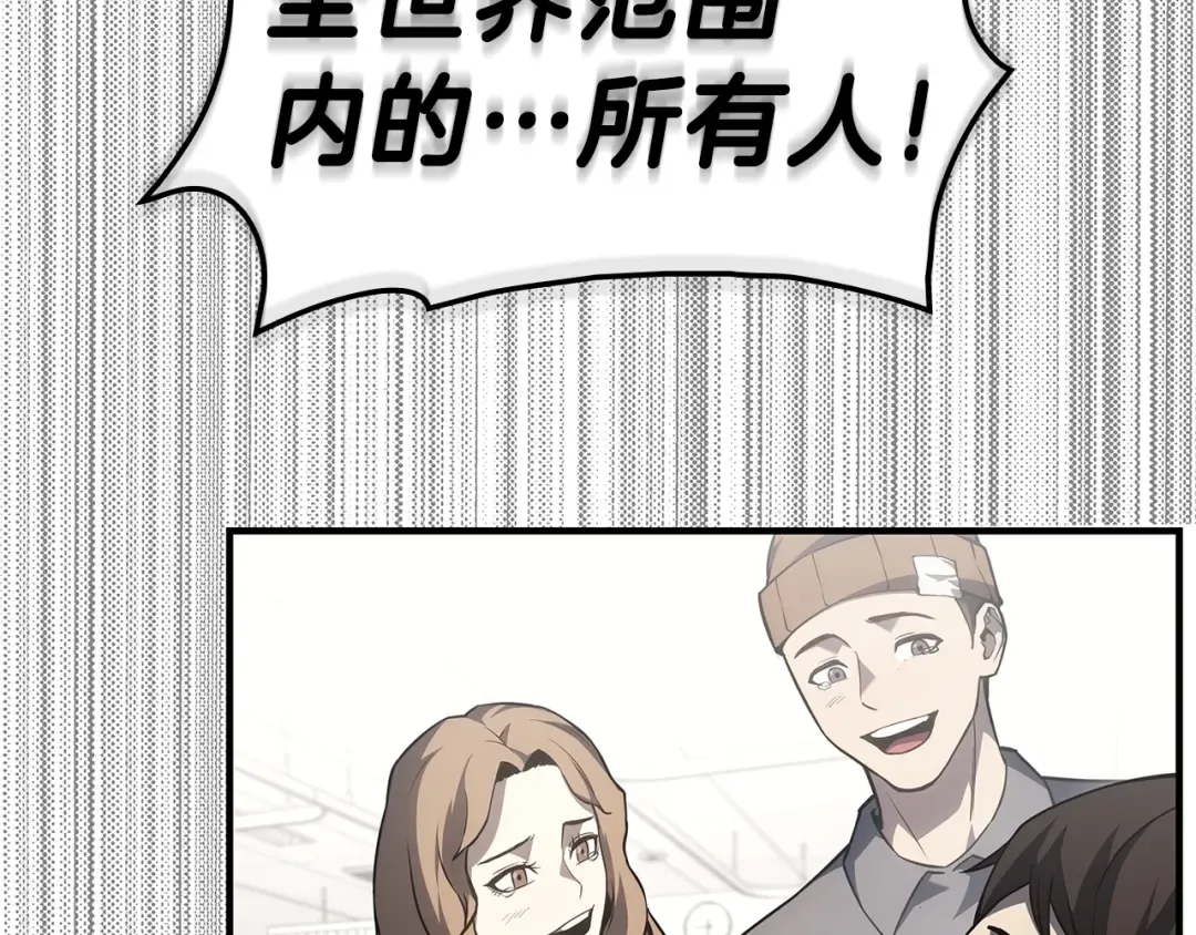 第53话 病人危机 第121页