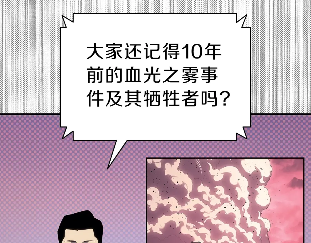第53话 病人危机 第125页